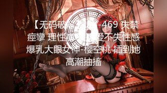  【无码破解】IPX-469 失禁痙攣 理性崩壊 可爱不失性感爆乳大眼女神-樱空桃 插到她高潮抽搐