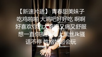  超清纯甜美卡哇伊萌妹一线天美穴自慰被操，无毛肥穴开档丝袜