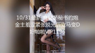 《极品骚婊㊙️反差小骚货》你以为的女神背地里其实是个任人羞辱的小贱货 表面越是清高床上越是淫荡 极度淫骚