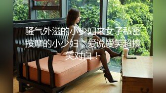 【新片速遞】 大奶美眉深喉吃鸡啪啪 身材丰腴婴儿肥 在家被纹身小哥哥无套猛怼蝴蝶穴 貌似不过瘾 骚穴抠的哗哗 淫水泛滥 