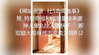 《震撼?绿帽精品?核弹》2023最新万众瞩目网红绿帽天花板【J神】私拍第八弹~公园天桥露出野战炮机虐阴半小时潮喷半分钟