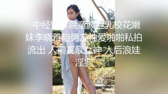 腰部以下全是腿 大长腿极品身材风骚人妻 性感蕾丝包臀裙给老公戴绿帽 勾引陌生大肉棒被干的哭腔呻吟2