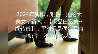 【人气王李总探花】1800兼职小白领，肤白貌美，身材满分，佳人相伴今夜不虚度，翘臀高耸美不胜收