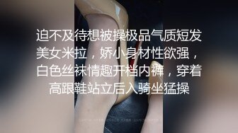 STP32093 西瓜影视 暴力抽插网袜女神 大屌撑满润滑湿暖蜜穴 美妙后入Q弹蜜桃臀 顶撞宫口榨射意犹未尽 VIP0600