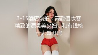 【新片速遞】 商场女厕全景偷拍多位美女职员嘘嘘❤️各种肥美的大鲍鱼完美呈现2