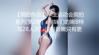 流精特写：良家人妻穿着情趣连身网袜被后入无套内射