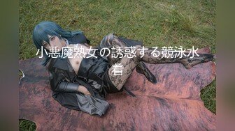 在她的醉魔 cosplay 中向你招手，用她紧绷的身体戏弄你，用她暗示的眼神引诱你。