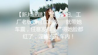  超仙超妖的水娃可儿和老公疯狂做爱直播，交吃鸡第一视角，女上位打桩