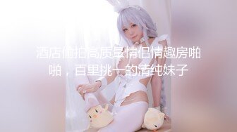 【男娘控狂喜】二次元混血美妖TS「nano」OF露脸大尺度私拍 花式道具虐阴虐菊爆浆精液地狱【第七弹】 (3)