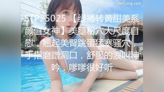 STP25025 【绿播转黄甜美系颜值女神】美腿粉穴大尺度自慰，翘起美臀跳蛋猛塞骚穴，手指磨蹭洞口，舒服的浪叫呻吟，嗲嗲很好听