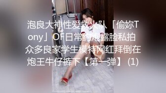 《最新众筹热门精品》鲜奶妹-音量注意！【巨乳凌辱绝叫哀嚎，大开脚拘束强制潮吹】私密处玩到红肿