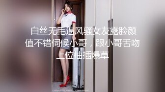 STP28504 起点传媒 性视界传媒 XSJ069 万圣节之不做爱就捣蛋 苡若