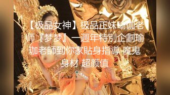 国产蜜桃臀健身少妇「小丁宝儿jojo」OF私拍 性感丝袜配巨臀视觉冲击拉满 (4)