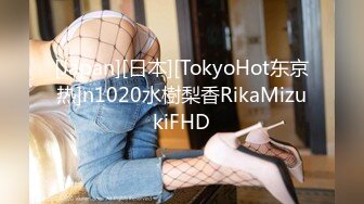 [Japan][日本][TokyoHot东京热]n1020水樹梨香RikaMizukiFHD