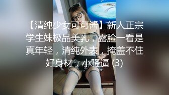 重磅福利最新购买（三人组作品）流出第2部套路上门试镜美女模特茶杯里下药迷干1080P高清版