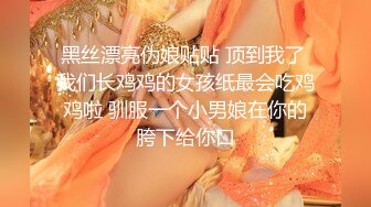 ❤️❤️姐弟操逼，大白天操黑丝姐姐，按着脑袋深喉，站立后入猛怼，爽的浪叫，骑乘位爆草，高清版