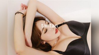 tantan