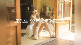 【新速片遞】    色控 PH-127 贵妇玩肉奴❤️没钱小伙的肉偿欠债-孟若羽