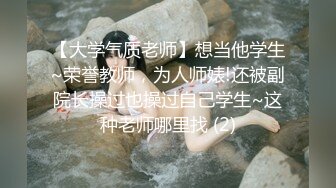 北京 无套后入炮友