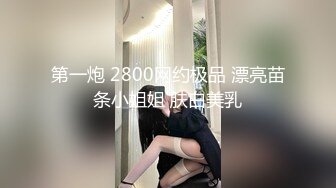 吐血推荐身材完爆的微博红人萝莉美少女咬一口小奈櫻(奈櫻少女)VIP视频