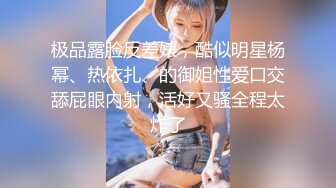 蜜桃臀美乳 打桩式口交【延安安】 口交啪啪 骑马射箭 骑乘位啪啪合集【90v 】 (6)