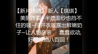 《极品CP魔手外购》潜入女厕赤裸裸拍脸拍逼各种美女小姐姐方便~有惊喜小妹子看黄片疯狂紫薇这手法没少自己玩 (5)