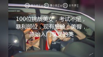 “我mama给我打电话了”极品身材露脸巨乳学妹，点赞300追更