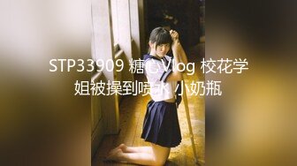 8/29最新 按摩院笼中佳人动情献身圆润大屁股菊花鲍鱼诱惑力十足VIP1196