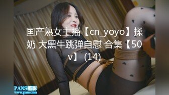 国产熟女主播【cn_yoyo】揉奶 大黑牛跳弹自慰 合集【50v】 (14)