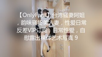 电报群VIP高清无水印，精液盛宴！变态老哥调教母狗堂妹，加精汤圆+口交加精甜甜圈