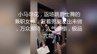 極品空姐与男友性愛影片