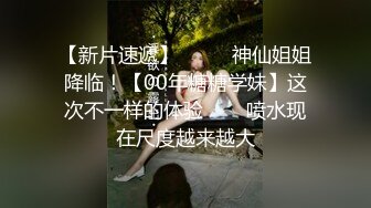 ⚫️⚫️最新重磅！千元定制网易CC极品女神【星莱铛铛】火力全开，全裸揉奶抖臀艳舞高潮脸，香艳炸裂