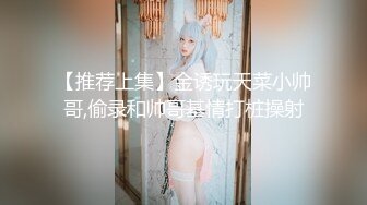 ED Mosaic 2男+1新人女大学生有点羞涩的首次体验3P (2)