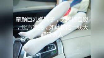 实操极品宝藏凤楼老师 爆奶巨乳 乳交后入超爽 各种花式乳交无解 活好叫声骚