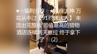 S9059汤先生爆草极品东欧美女 床上干完站在床边草