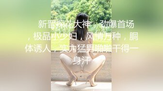 【妖艳女神暴力自慰大量喷水】开档黑丝拨开内裤，扩阴器洗逼灌水，手指猛扣高潮喷射，振动棒深插，浴室洗澡湿身诱惑