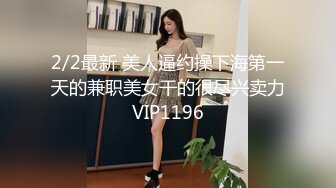 【顶级网红推女郎】超影像顶流极品网红『艾栗栗』最新火爆私拍 男友视角跪舔 插肛喷水 自虐口爱篇 (1)