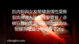 发现老婆偷情马上开宾馆使劲操老婆-富二代-淫妻