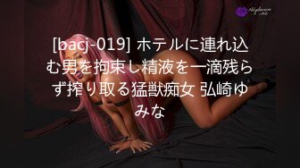 【新奇刺激调教小母狗】你的女神，我的母狗~高冷的外表下藏着一颗骚动的心 小母狗越是被羞辱越喜欢