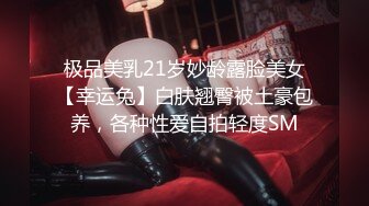 顶级G乳丰臀女神【上海西西】强势回归 无套啪啪按头深喉插到吐 足交 乳交 道具紫薇