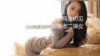 【最新流出❤️操别人家的漂亮女朋友】之超级纯欲气质时尚美女篇 粉穴嫩逼多场景啪操 完美露脸 高清1080P原版