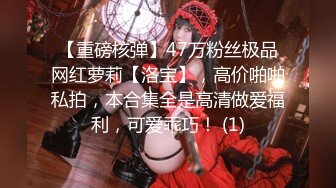  极品嫩妹91完美女神丽萨爱吃J的可爱女友最新啪啪性爱私拍 神似景甜 爆操粉穴