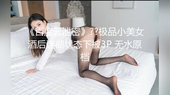 潍坊艺术学院喜欢玩sm的极品女大，女主可约