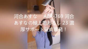 河合あすな ⨯ ABP-769 河合あすなの極上筆おろし 23 濃厚サポート童貞暴発！