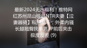 ✿网红女神✿潮喷淫娃〖小水水〗瑜伽课后入长腿大胸的女学员，高难度姿势潮吹，生活中的傲娇女神，私下就是这么淫荡