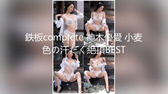 《顶级模特 众筹作品》超极品网红尤物果哥御用女模【颜瑜yuki】巨乳车模SPA极限体验被技师揉搓后入