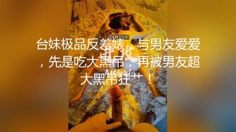 全網推薦】【極品嫩妹】白嫩女友『小情人』一字馬劈腿啪啪 清純的外表下隱藏著一顆騷動的心 (4)