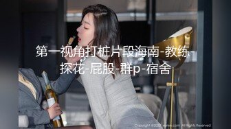 战神小利风衣高端外围妹子，扒掉衣服镜头前特写深喉，开档黑丝正入抽插，骑乘大力猛操