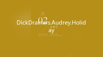 DickDrainers.Audrey.Holiday