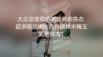 泄密流出极品反差婊女神母狗暴雪莹满身写着淫文掰开骚穴特写 乘骑后入肥臀乱颤内射[492MB]